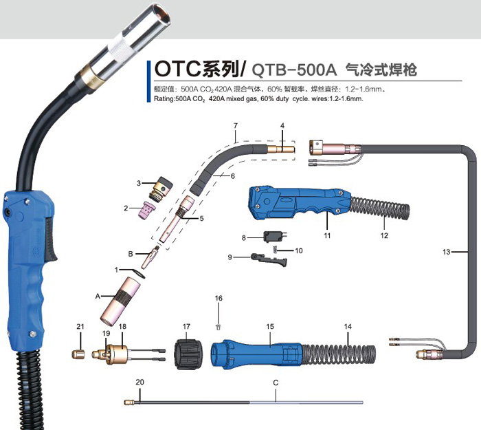 QTB-500D焊槍