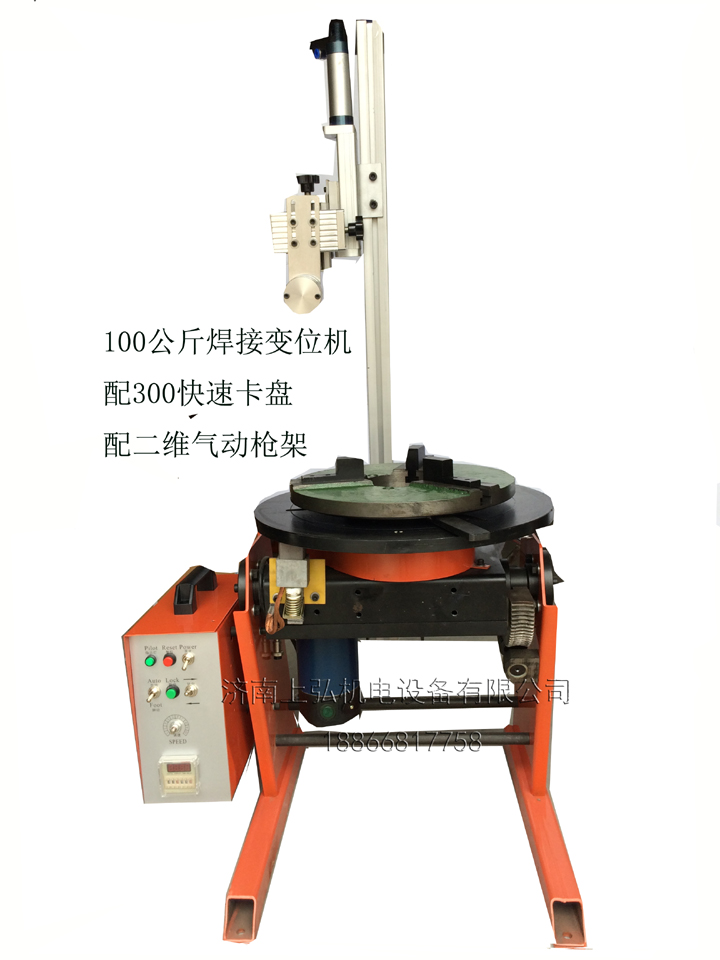 好用小型焊接變位機(jī)廠家找上弘，細(xì)節(jié)決定成敗