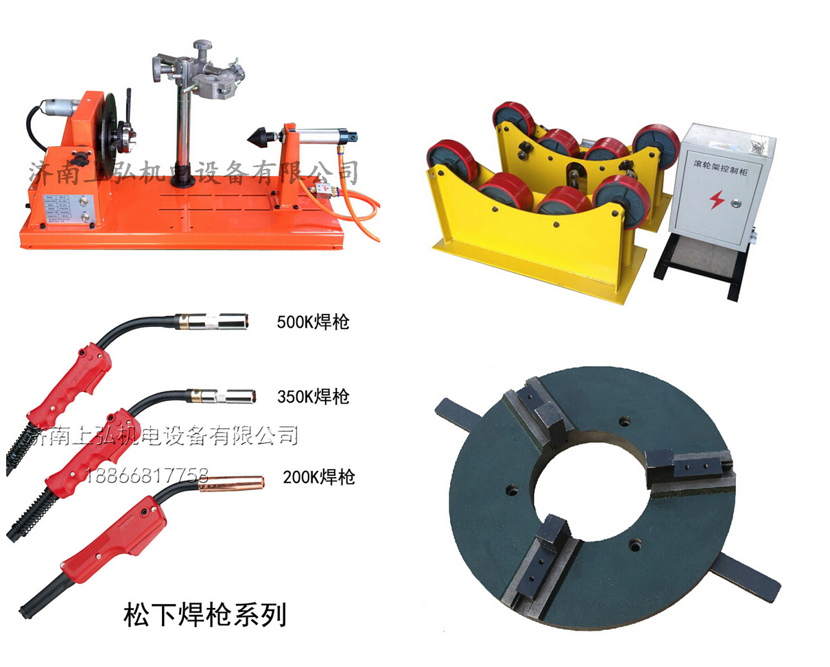 上弘焊接設(shè)備