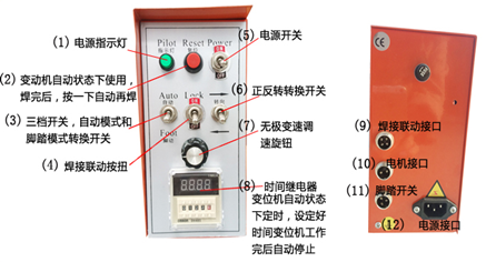 普通焊接變位機操作界面