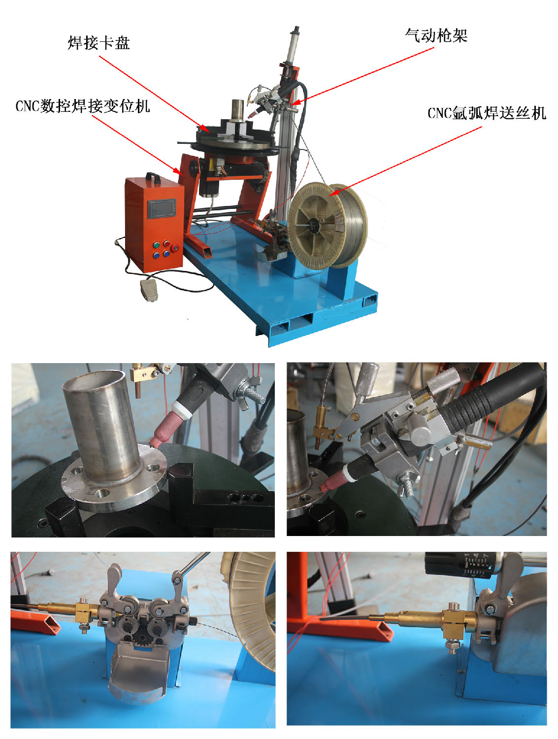 上弘數(shù)控焊接變位機配氬弧焊送絲機細(xì)節(jié)圖