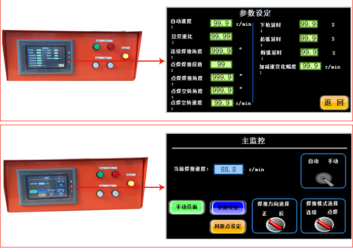 電控說明