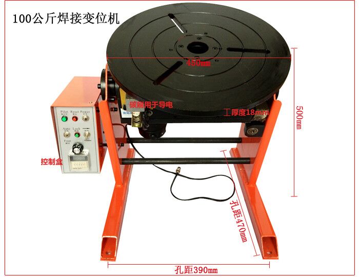 上弘機(jī)電100公斤焊接變位機(jī)