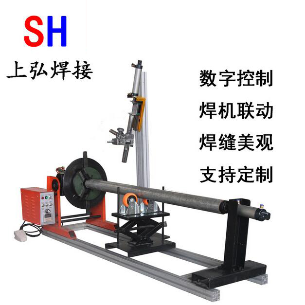 上弘長管焊接變位機